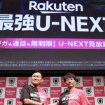 楽天モバイルの新プラン「Rakuten最強U-NEXT」がスゴい！お得に始めるなら今！