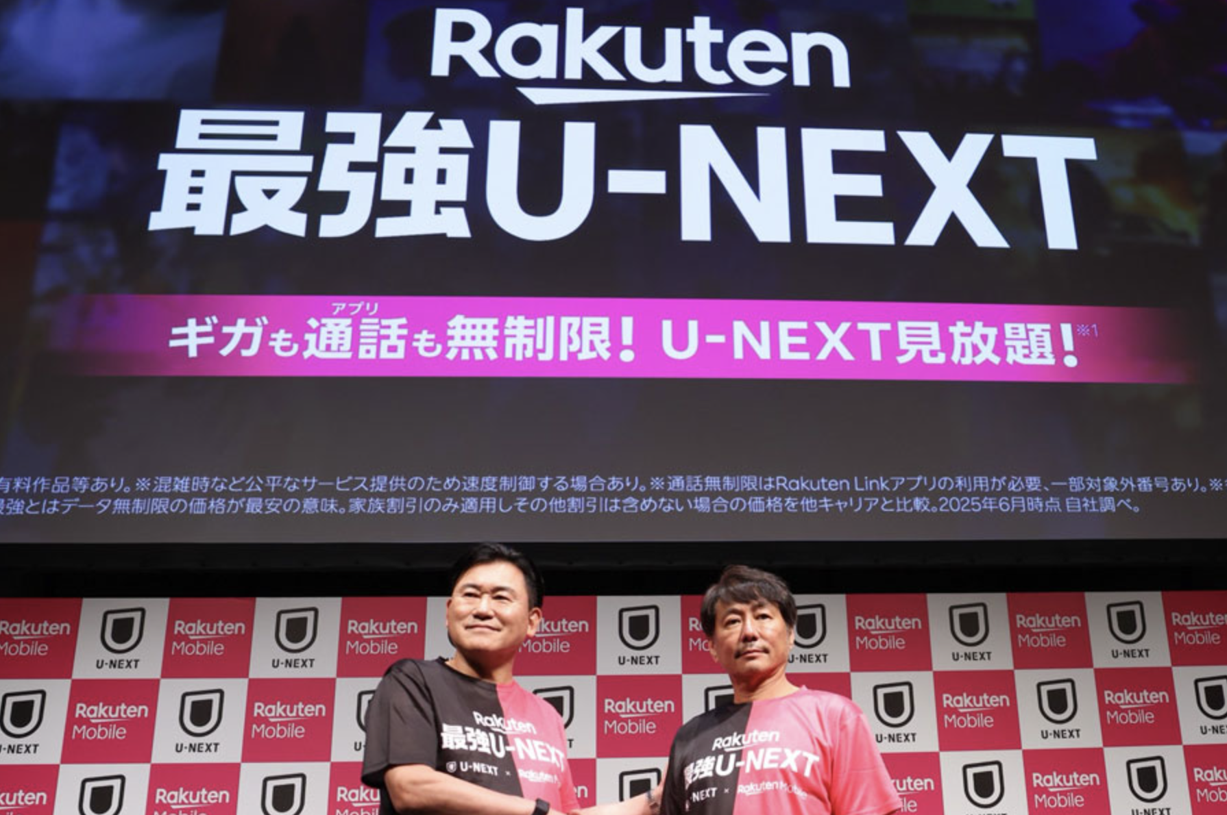 楽天モバイルの新プラン「Rakuten最強U-NEXT」がスゴい！お得に始めるなら今！