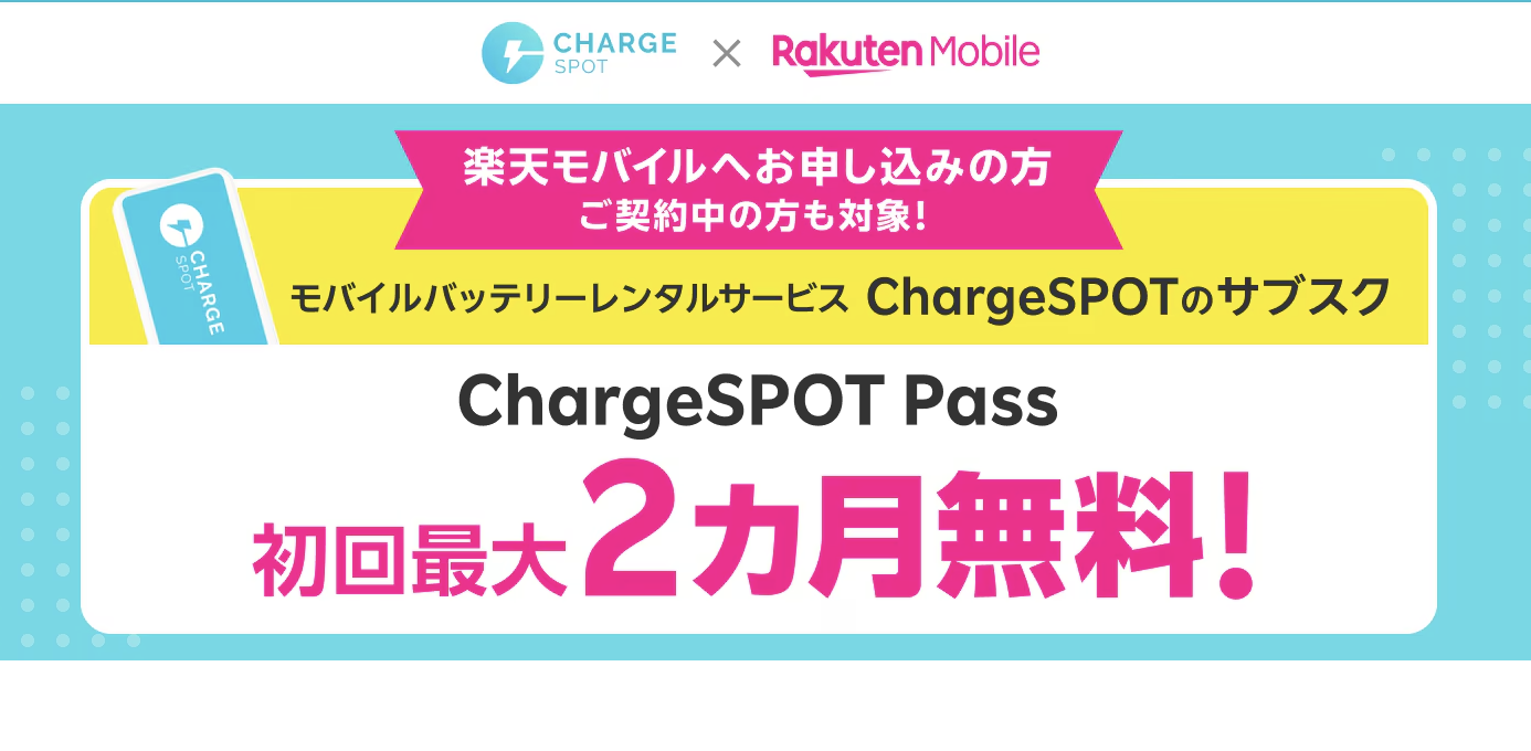 RAKUTEN MOBILE AND CHARGESPOT