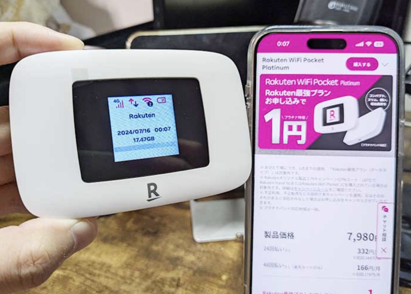 rakuten mobile pocket wifi