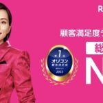 楽天モバイル コスパ