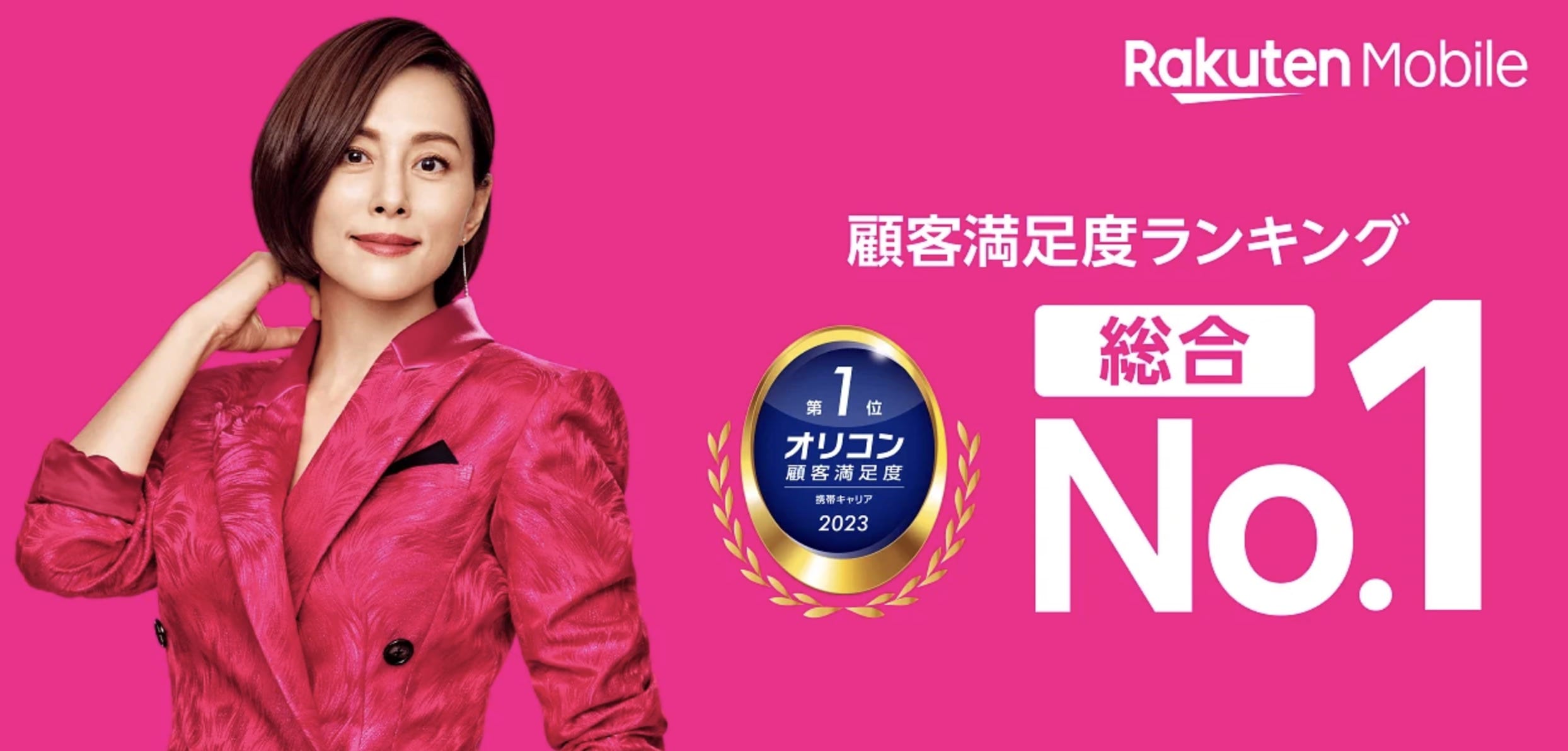 楽天モバイル コスパ