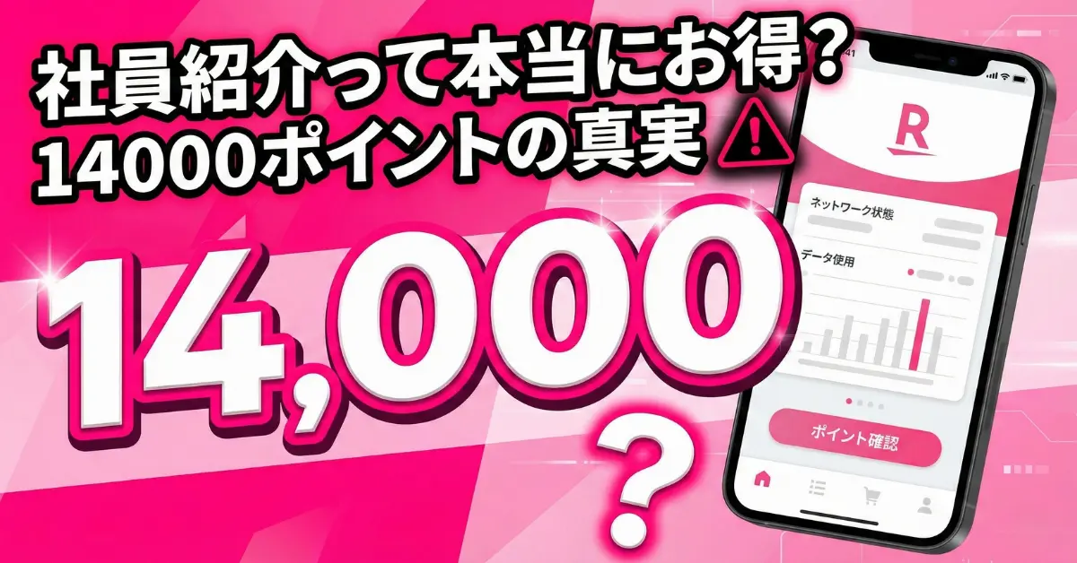 Is Rakuten Mobile employee referral really worth it