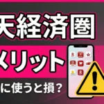 disadvantages of the Rakuten Mobile