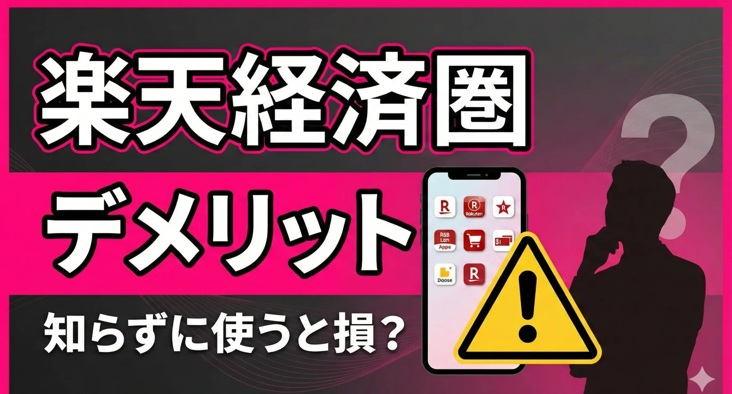 disadvantages of the Rakuten Mobile