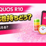 AQUOS R10's battery life