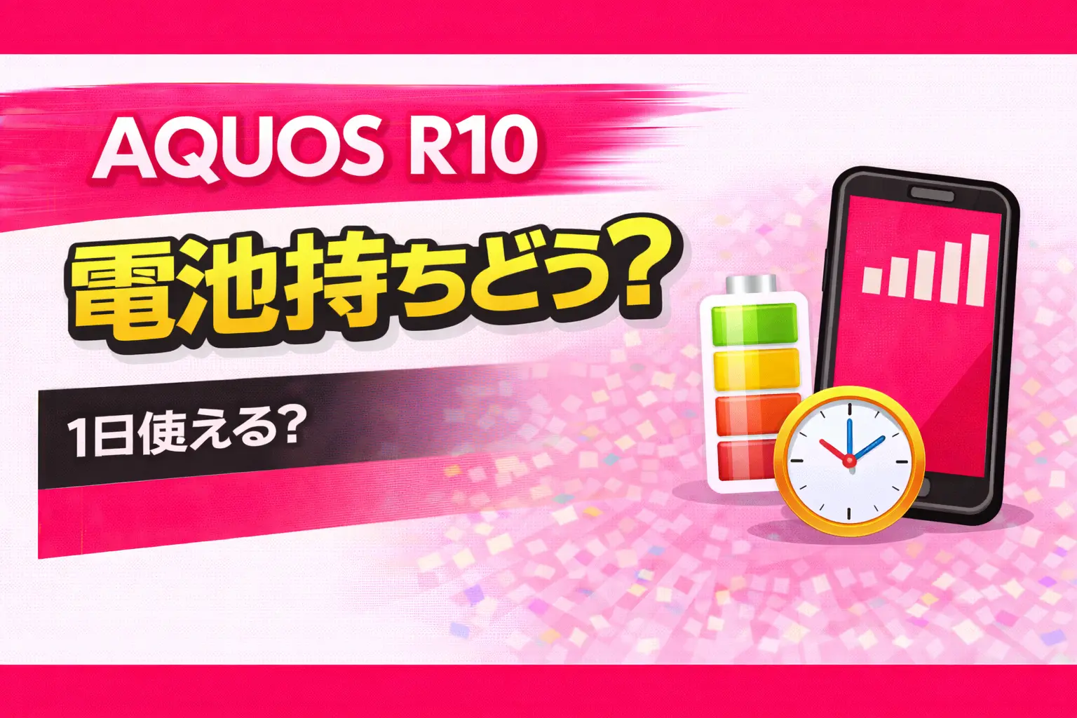 AQUOS R10's battery life