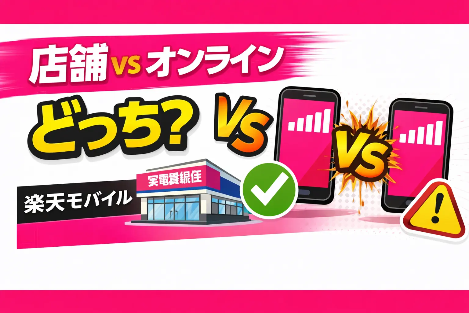 Contracting at Yamada Denki vs. Applying Online