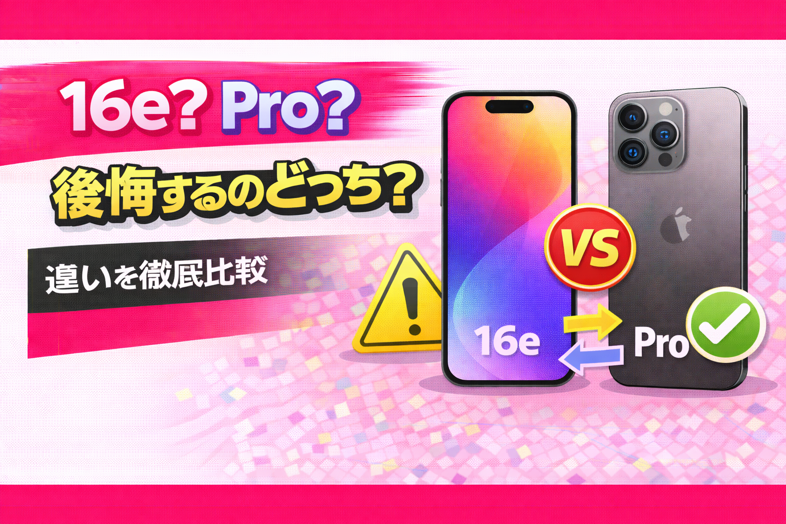 Difference between iPhone 16e and Iphone Pro