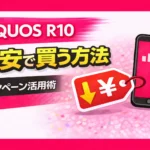 How to Get the AQUOS R10 at the Lowest Price