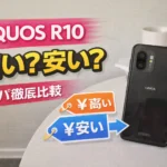 Is the AQUOS R10 expensive