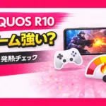Is the AQUOS R10 good for gaming