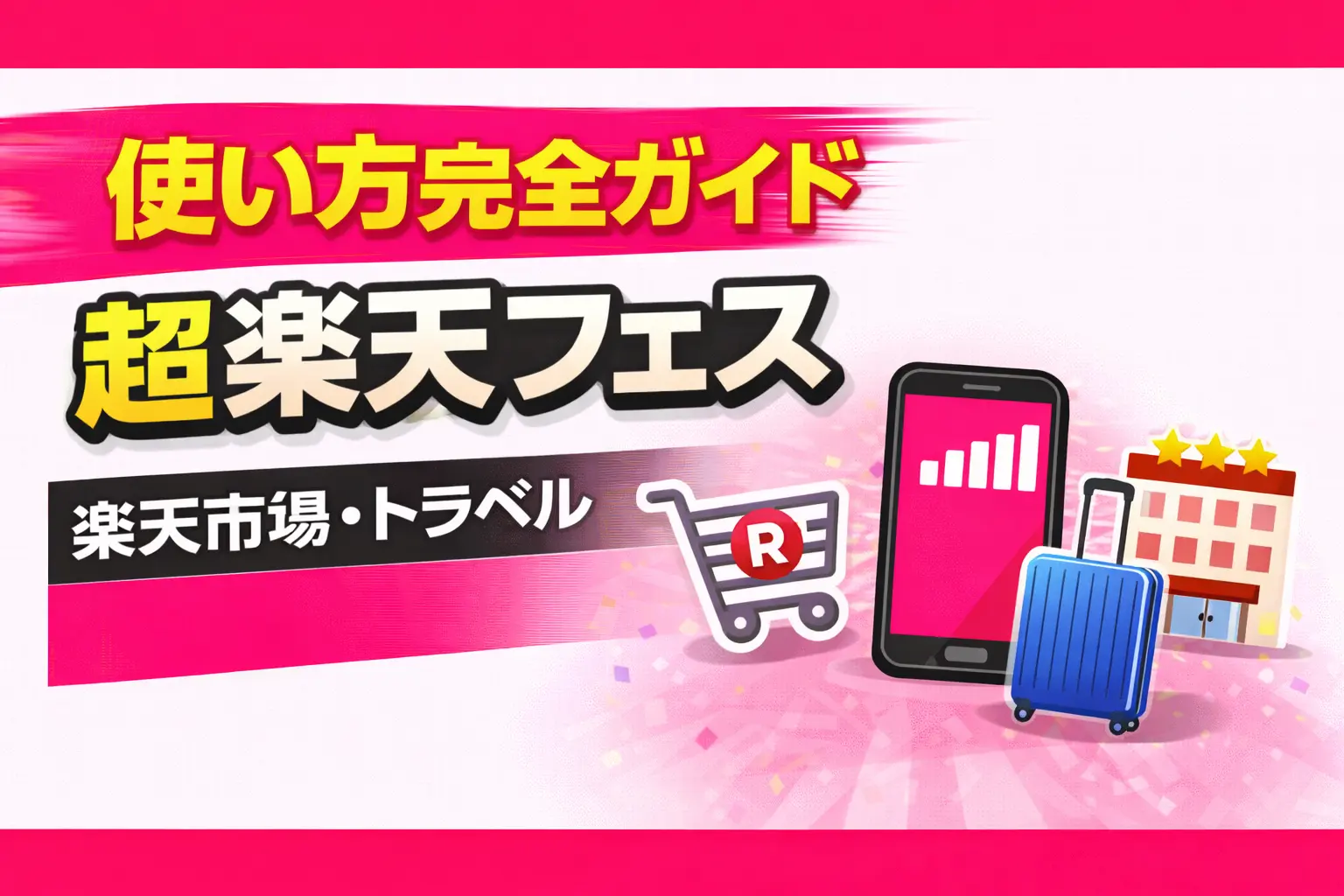 Rakuten Market and Rakuten Travel offer great deals