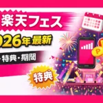 Rakuten Mobile Super Rakuten Festival