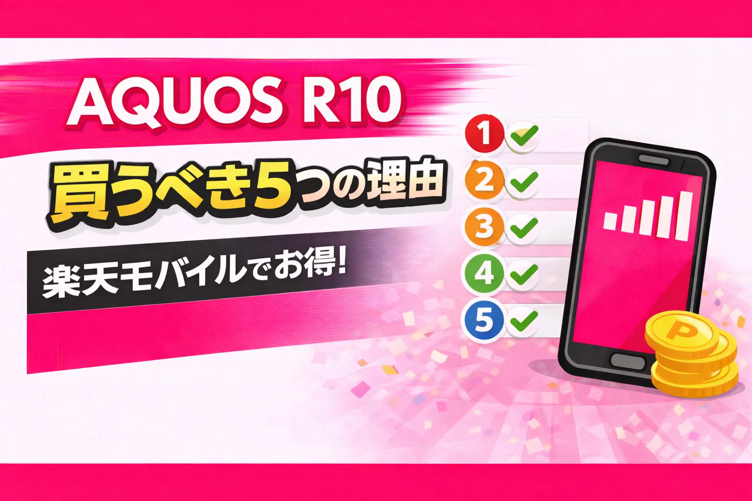 Reasons to Buy the AQUOS R10 from Rakuten Mobile