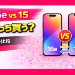 Should you buy the iPhone 16e
