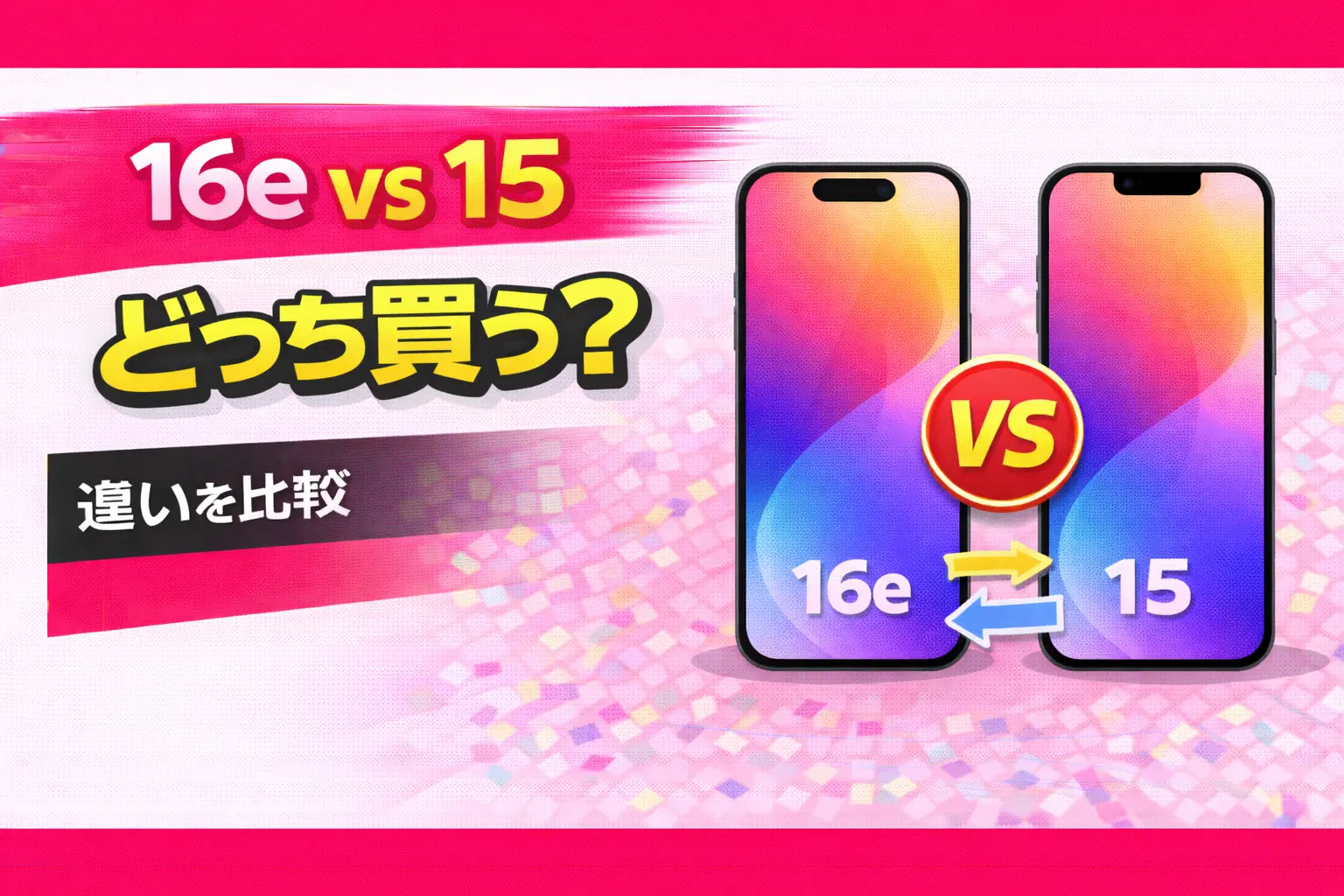 Should you buy the iPhone 16e