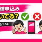 apply for Rakuten Mobile at Yamada Denki