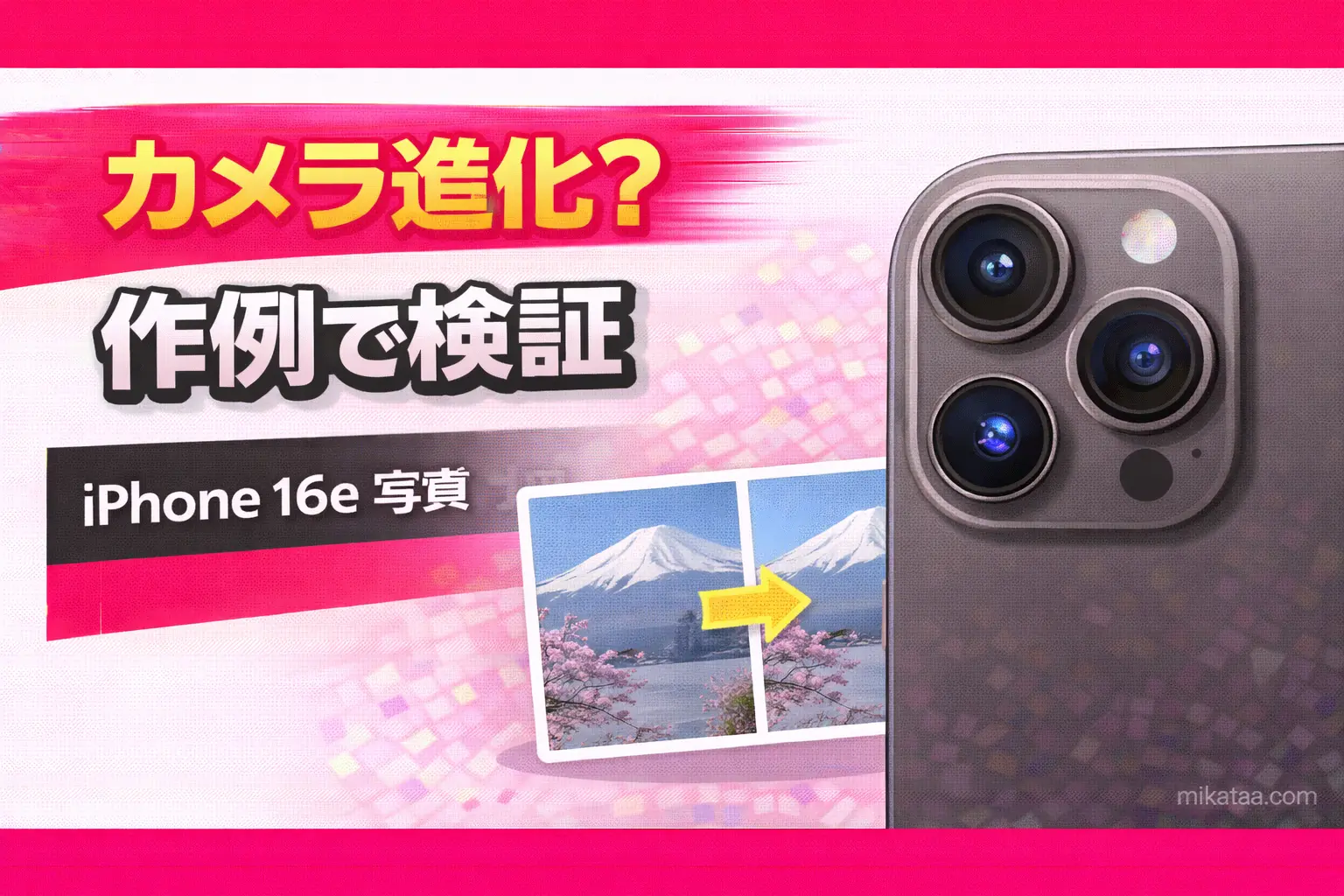 iPhone 16e camera performance