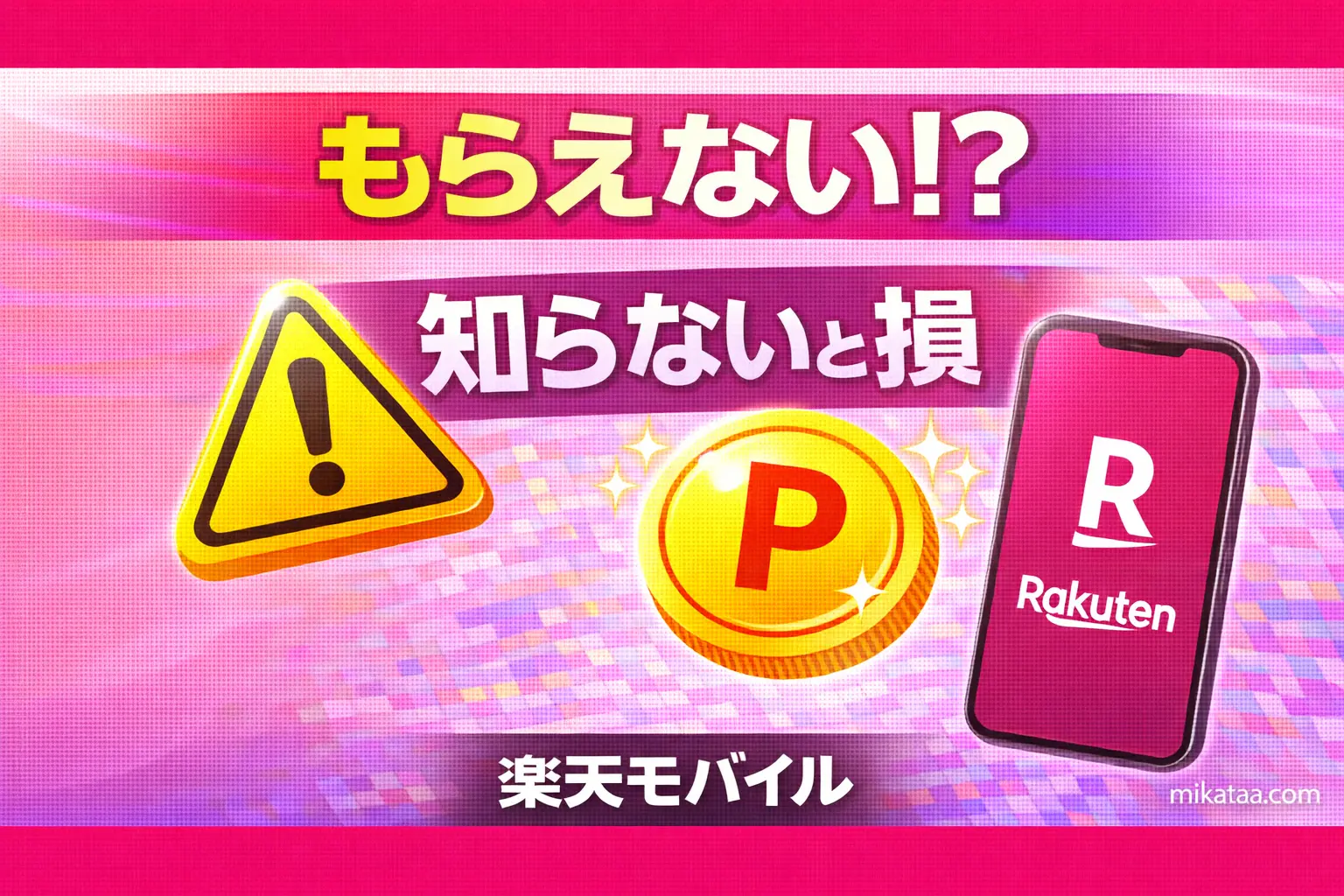 Common Reasons Why Some People Don't Receive the 20,000 Points