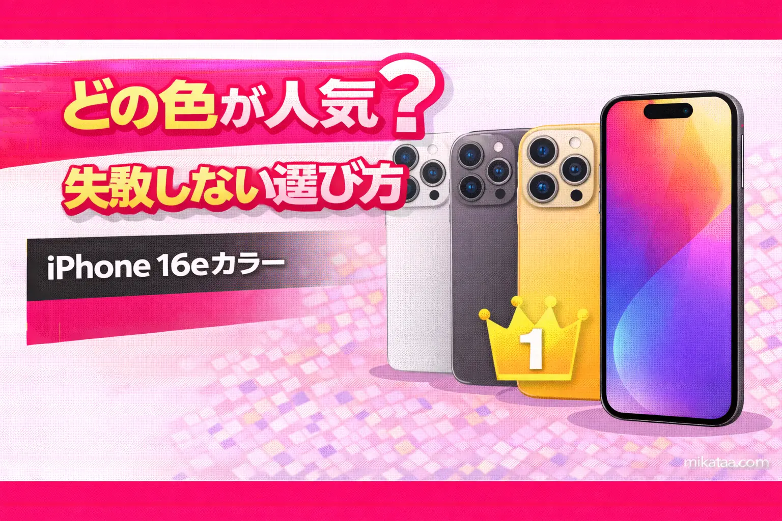 Popular iPhone 16e colors