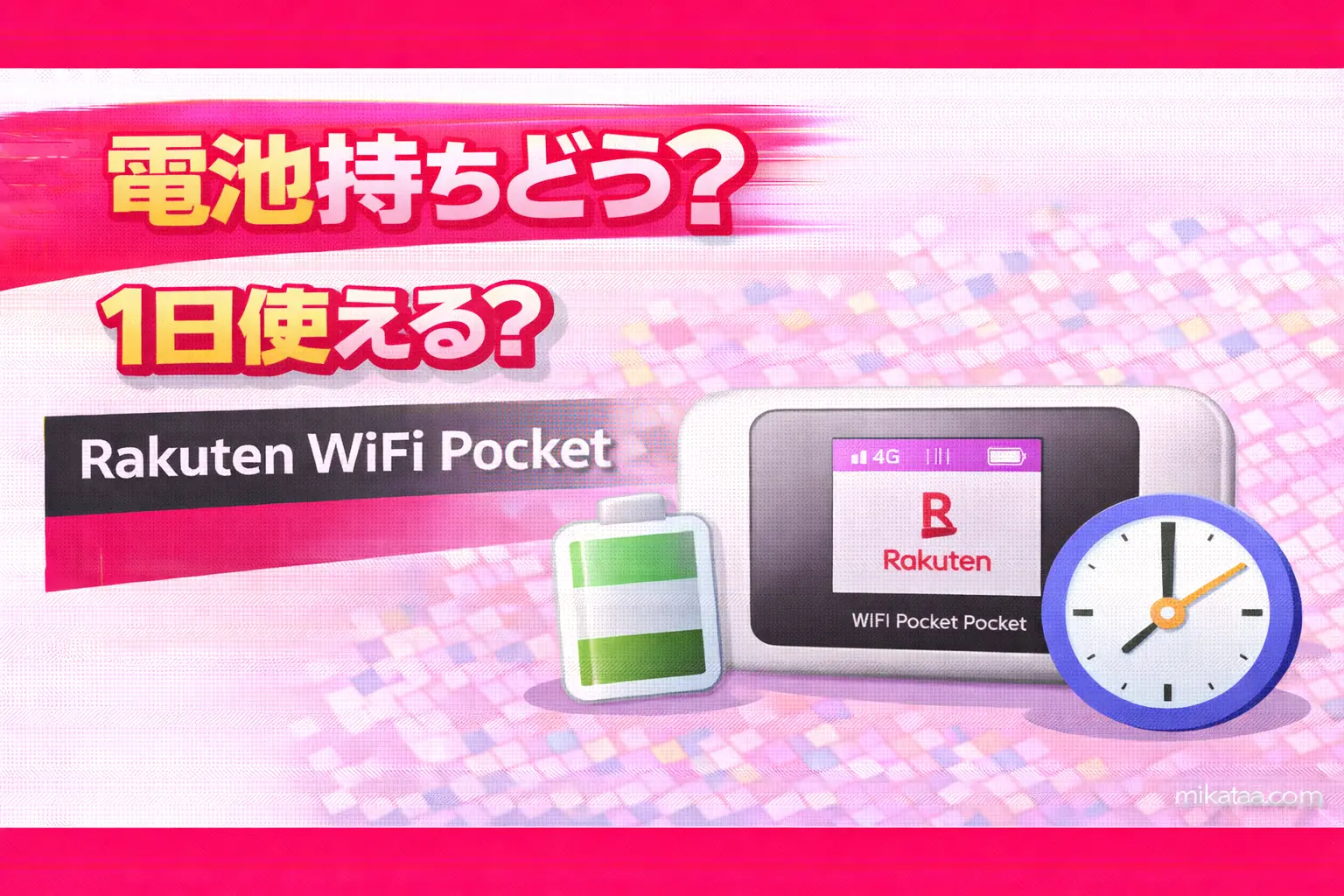 Rakuten WiFi Pocket Platinum Battery Life