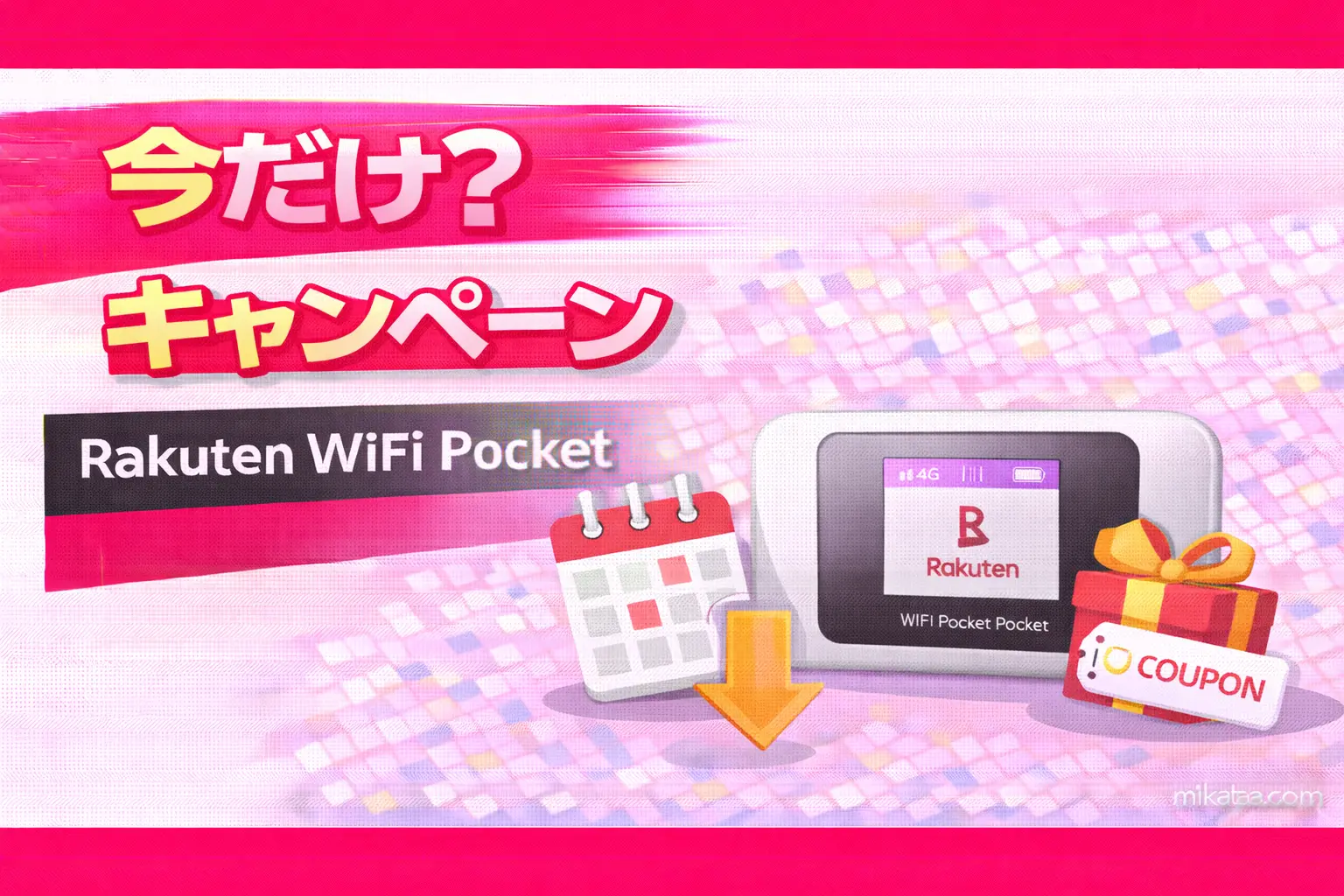 Rakuten WiFi Pocket Platinum Campaign