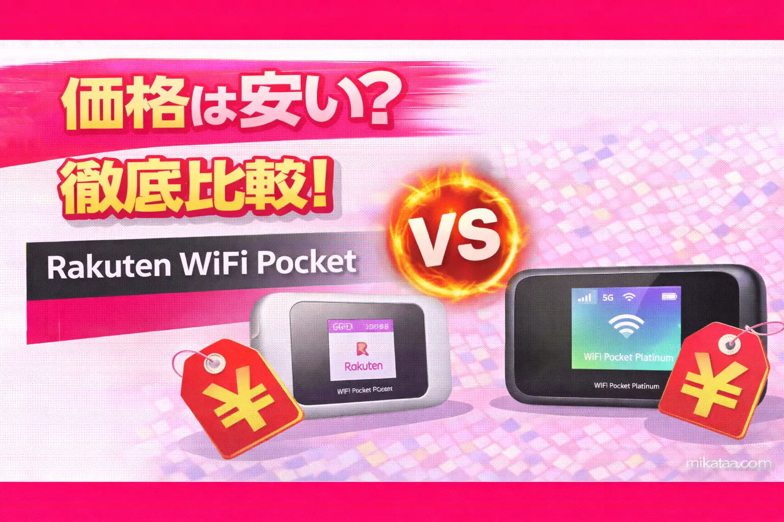 Rakuten WiFi Pocket Platinum Price Comparison