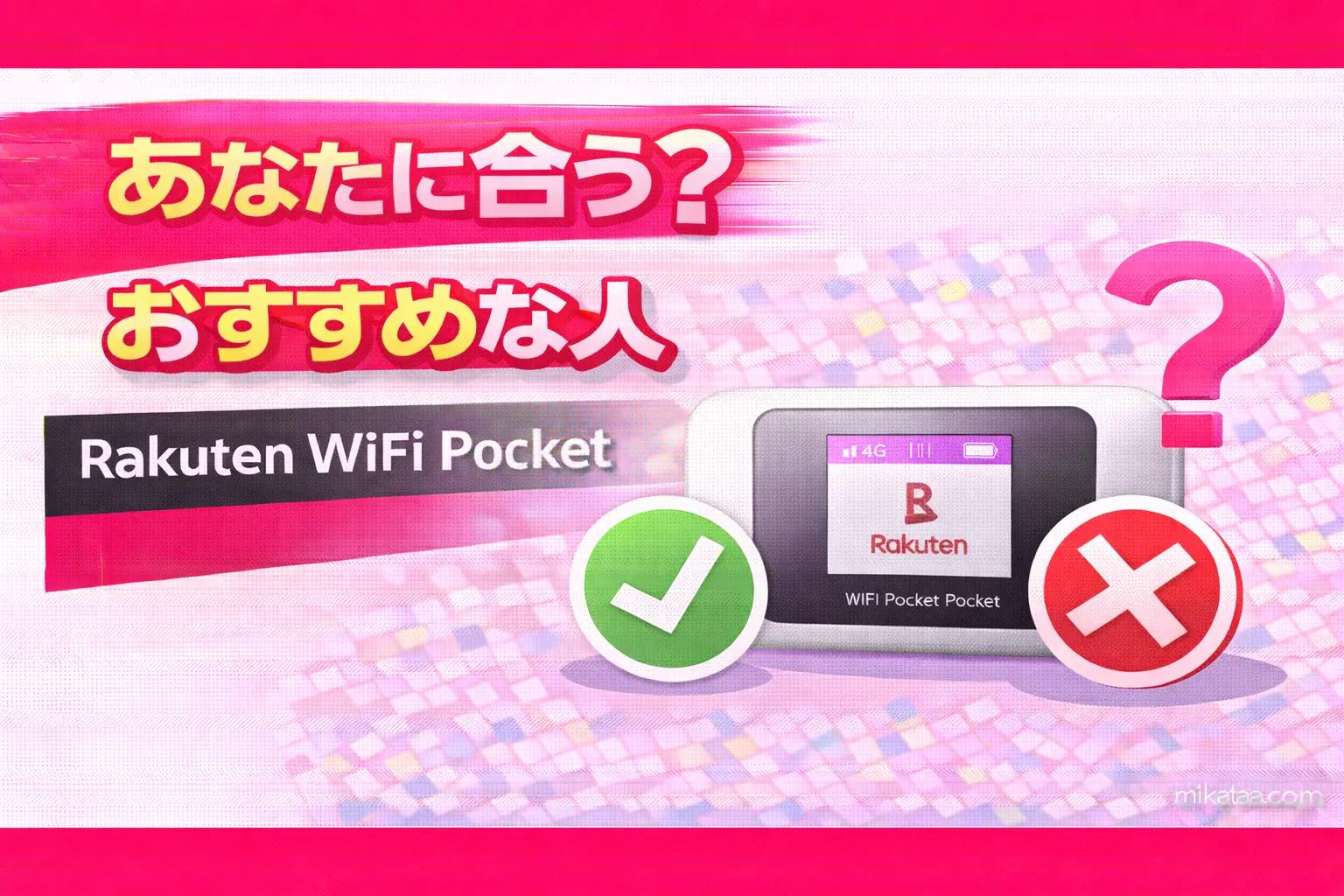 Rakuten WiFi Pocket Platinum Recommendation