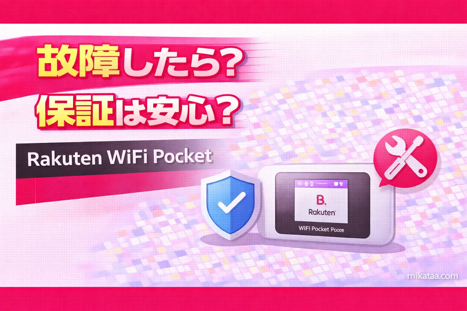 Rakuten WiFi Pocket Platinum Warranty