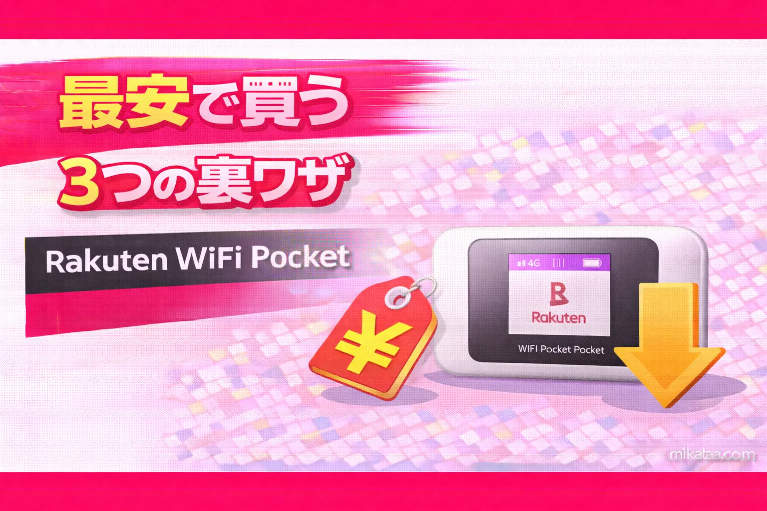 Rakuten WiFi Pocket Platinum lowest price