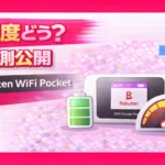 Rakuten WiFi Pocket Platinum speed