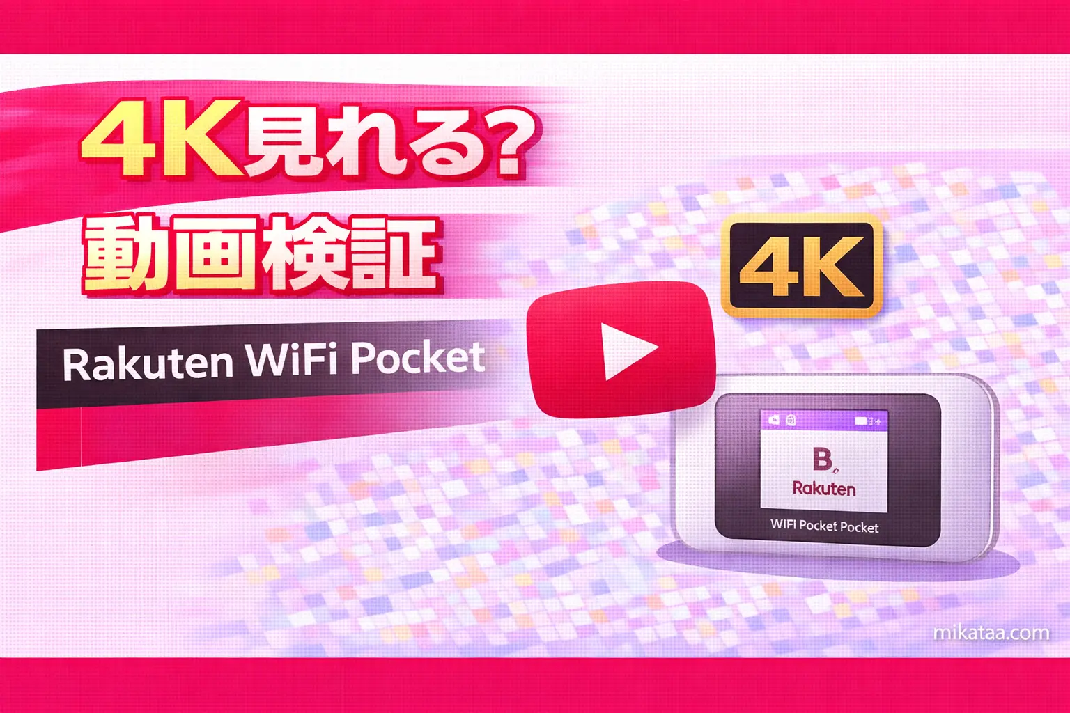 Watch 4K Videos on the Rakuten WiFi Pocket Platinum