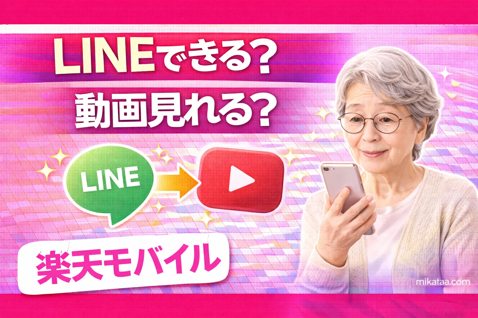 Can Seniors Use LINE and Watch Videos on Rakuten Mobile