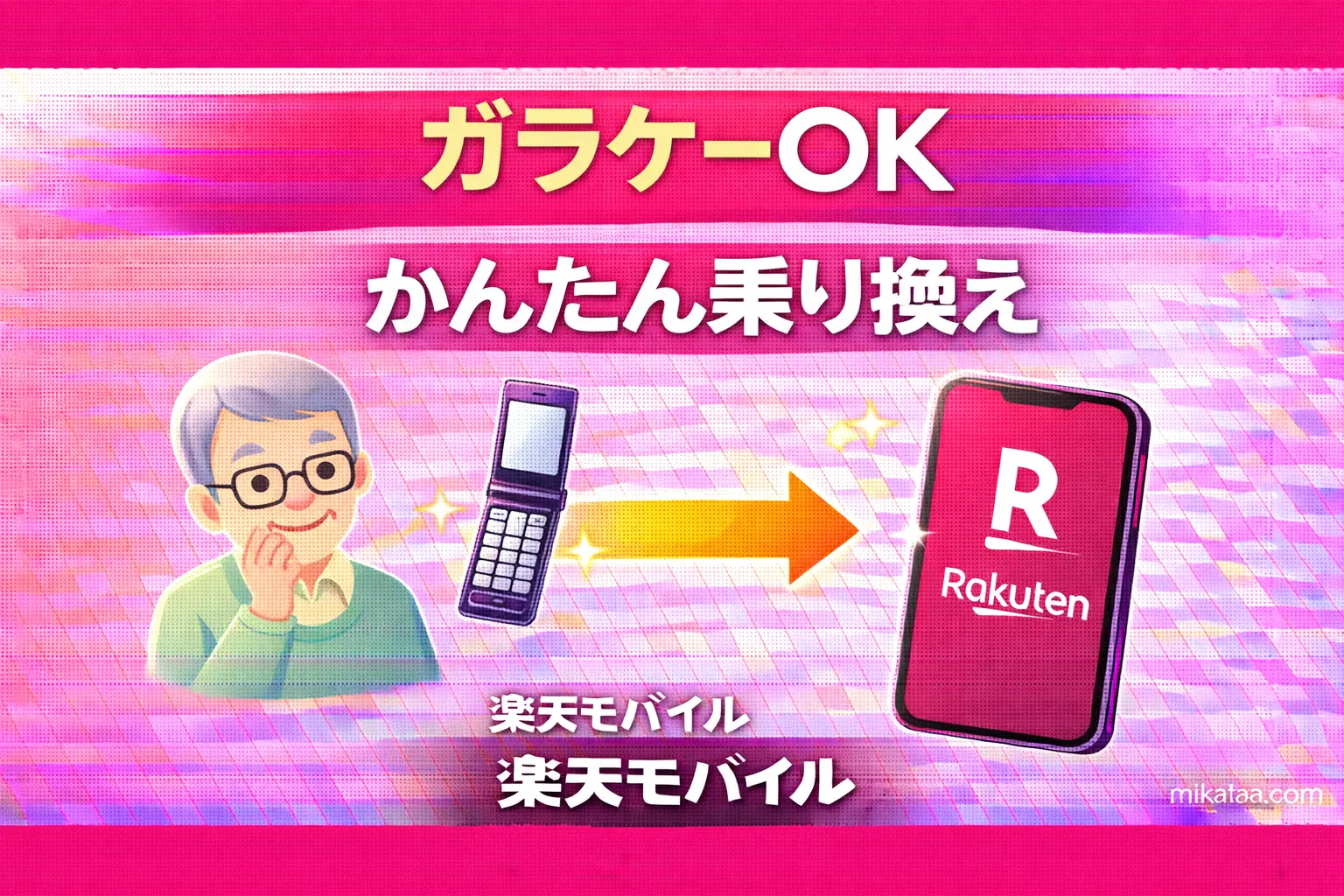 Can You Switch to Rakuten Mobile from a Feature Phone