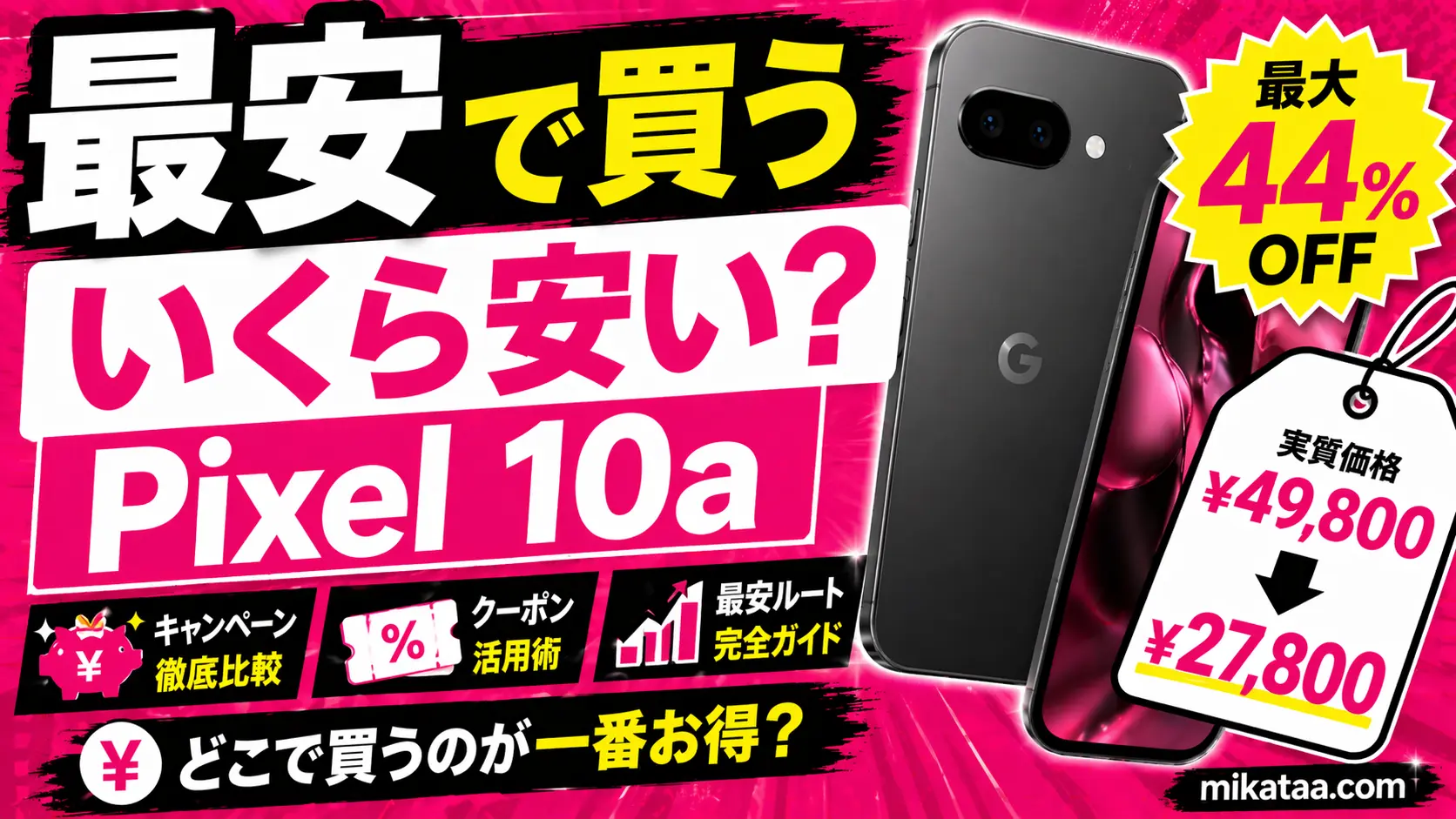 How to Buy the Pixel 10a at the Lowest Price