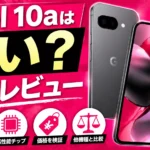 Is the Pixel 10a Worth Buying