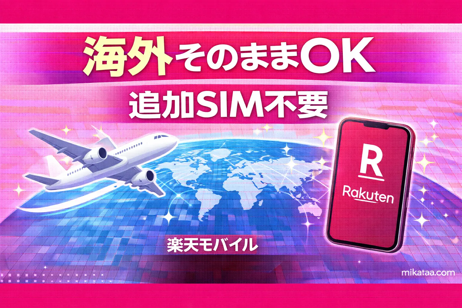 Rakuten Mobile’s Complete Guide to International Roaming