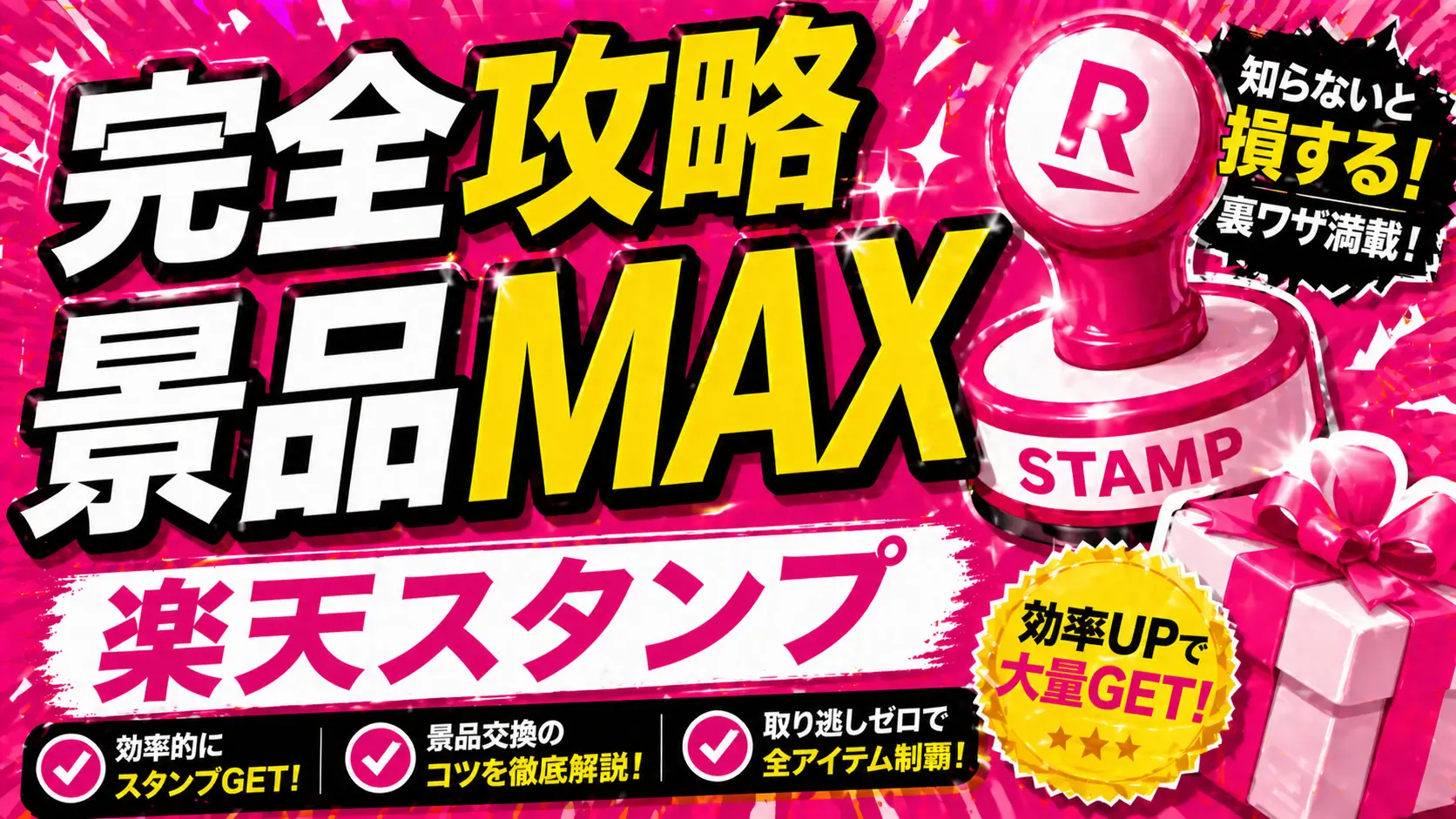 Rakuten Mobile's strongest Thanksgiving stamp card