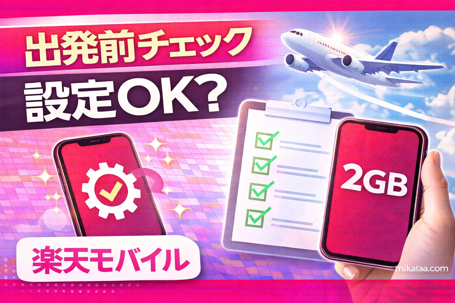 Set Up Rakuten Mobile for International Use