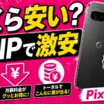 save by signing up for Pixel 10a with MNP