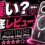 Is the Nothing Phone (4a) Pro Worth Buying