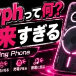 Nothing Phone (4a) Pro's Glyph Interface
