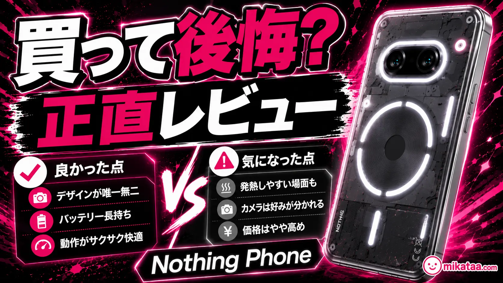 Honest Review Pros and Cons of the Nothing Phone (4a) Pro