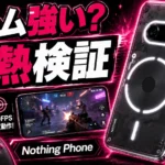 Is the Nothing Phone (4a) Pro Good for Gaming