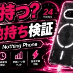 Nothing Phone (4a) Pro's battery life