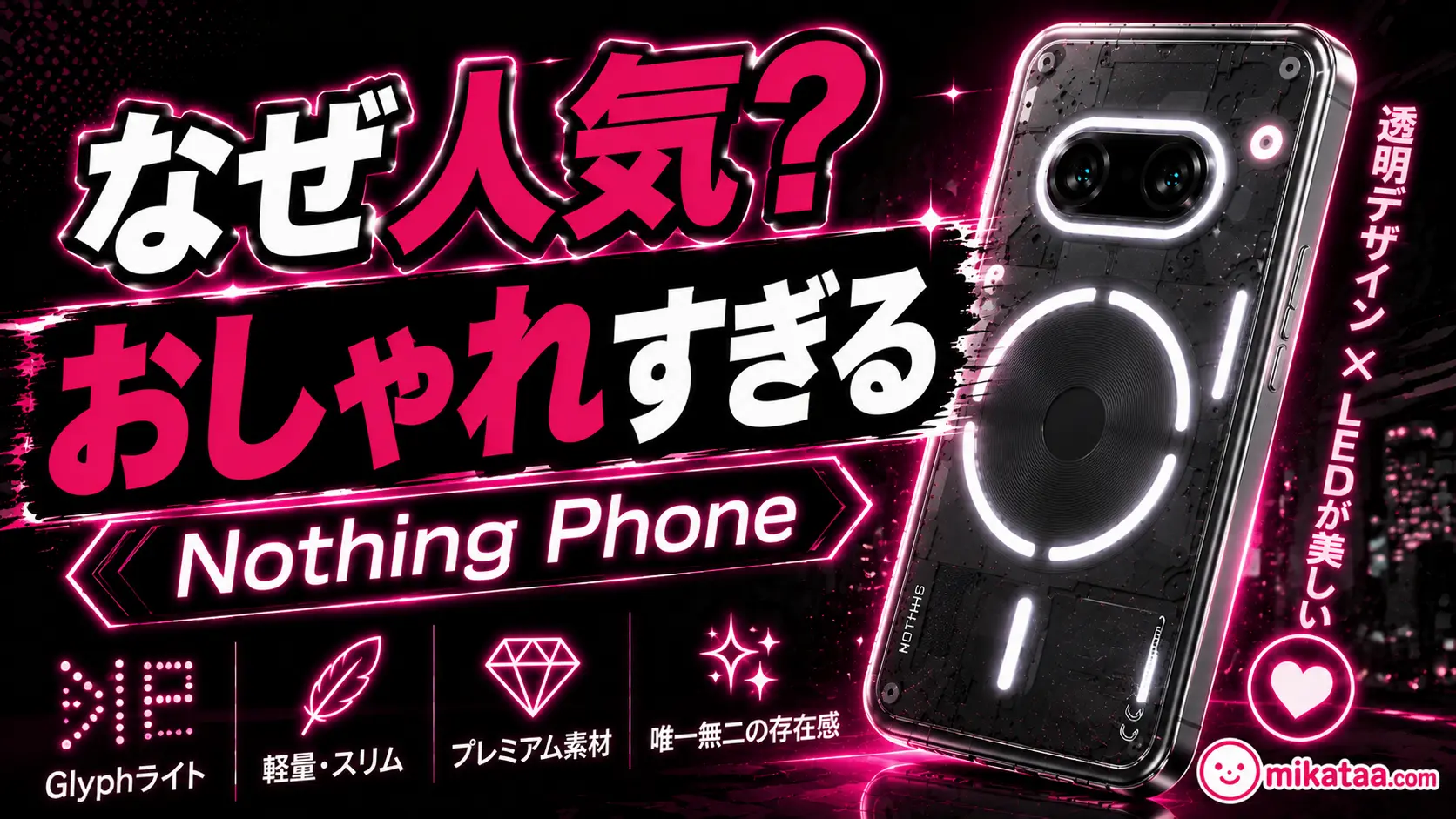 Why is the Nothing Phone (4a) Pro design so popular