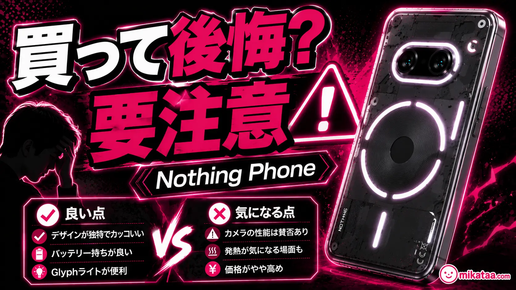 people who might regret buying the Nothing Phone (4a) Pro